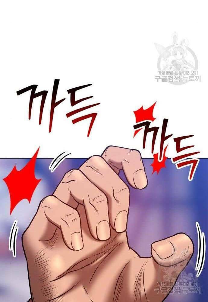 Gậy Gỗ Cấp 99+ Chapter 41 - Trang 2