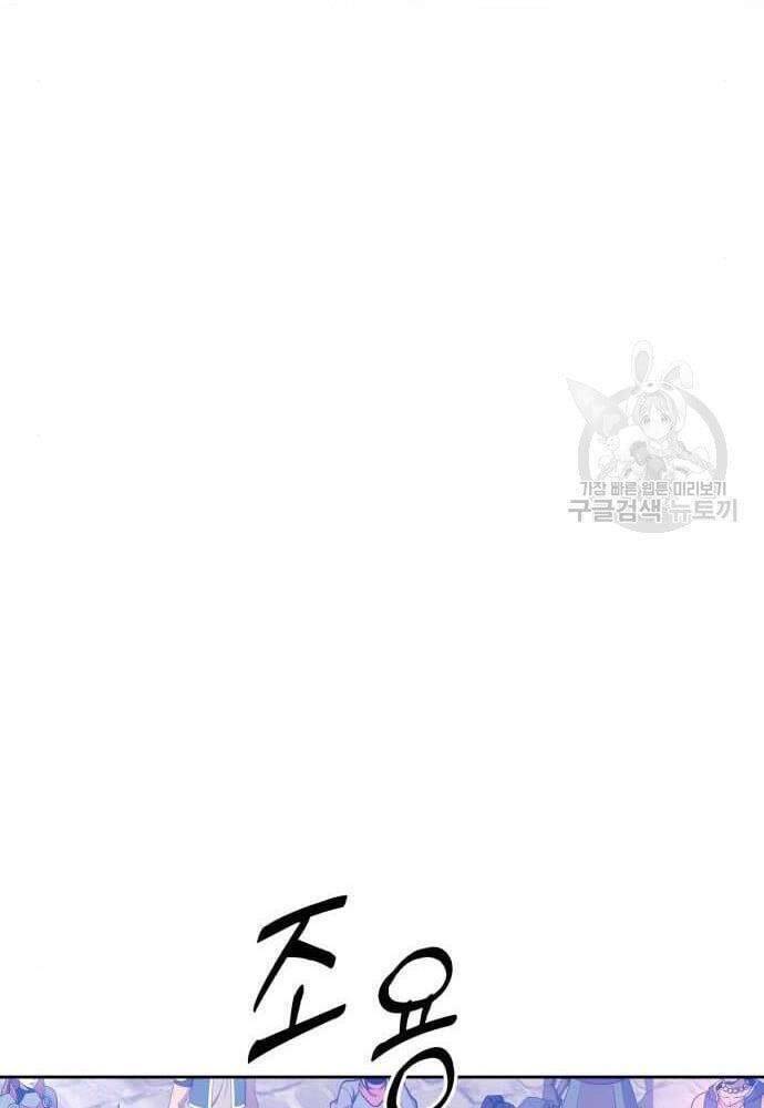 Gậy Gỗ Cấp 99+ Chapter 41 - Trang 2