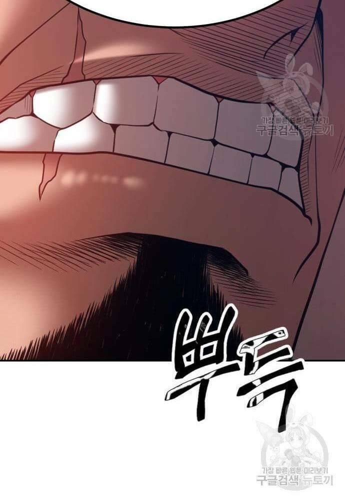 Gậy Gỗ Cấp 99+ Chapter 41 - Trang 2