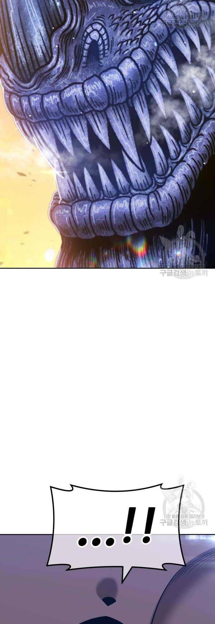 Gậy Gỗ Cấp 99+ Chapter 42.5 - Trang 2