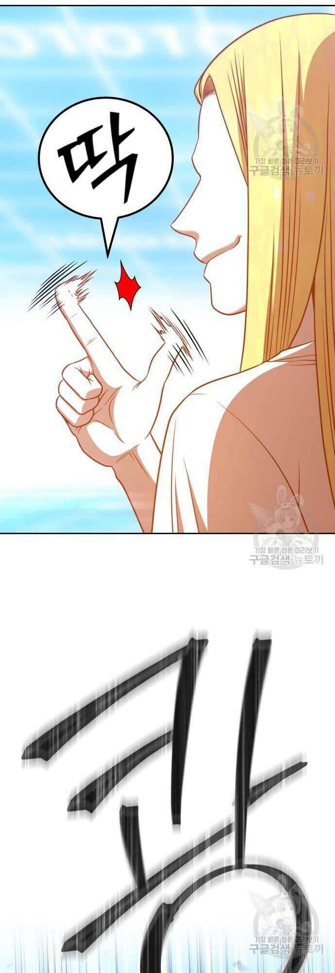 Gậy Gỗ Cấp 99+ Chapter 42.5 - Trang 2