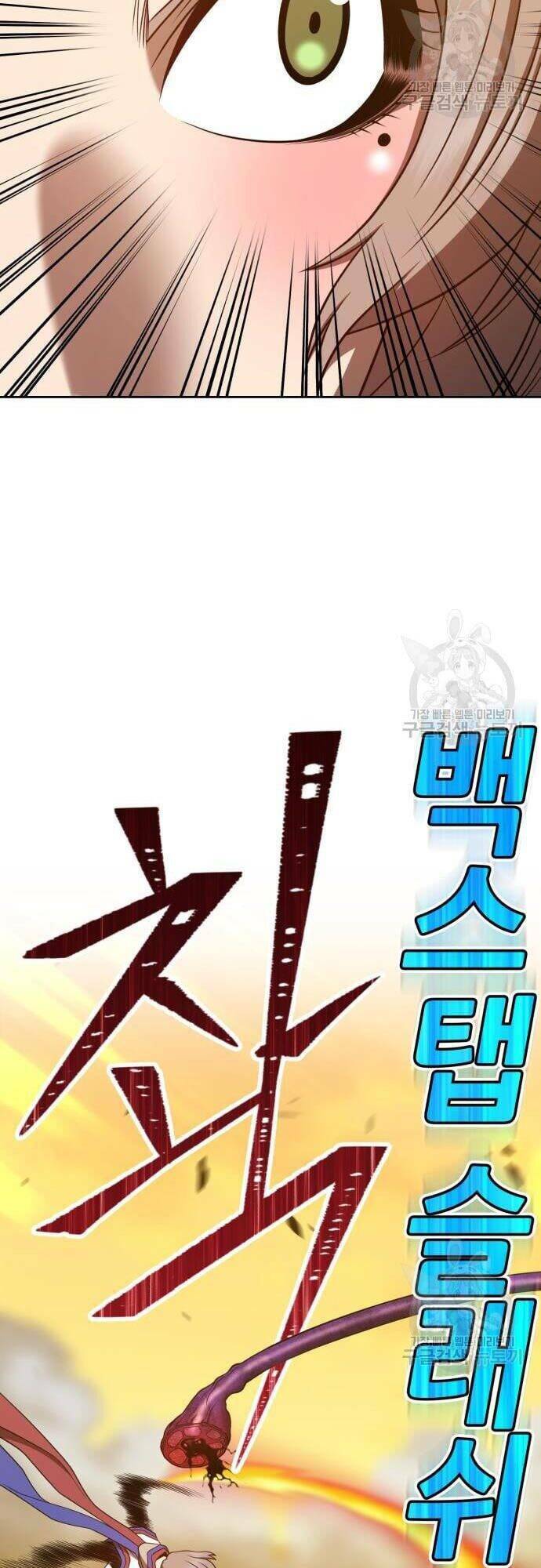 Gậy Gỗ Cấp 99+ Chapter 43 - Trang 2