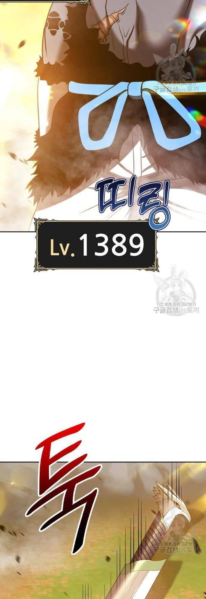 Gậy Gỗ Cấp 99+ Chapter 43 - Trang 2