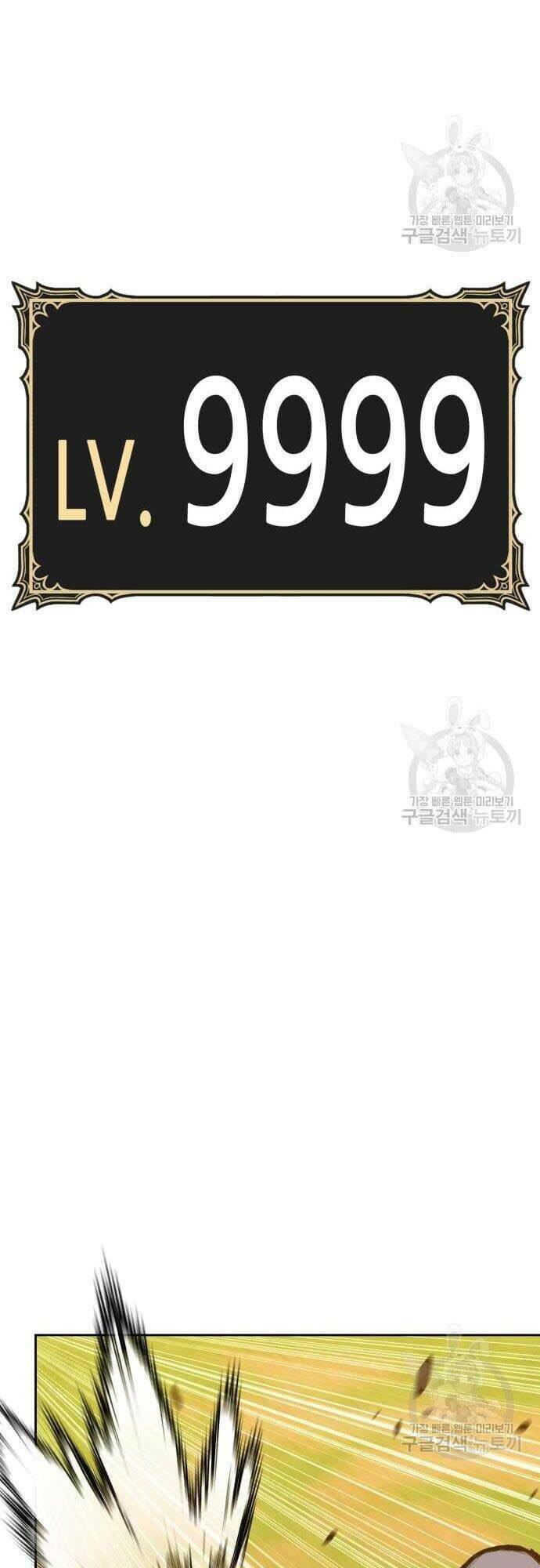 Gậy Gỗ Cấp 99+ Chapter 44.5 - Trang 2