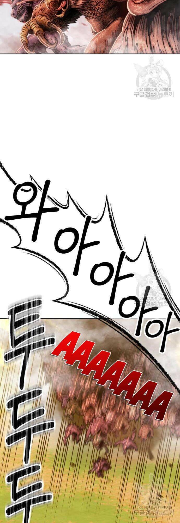 Gậy Gỗ Cấp 99+ Chapter 44 - Trang 2