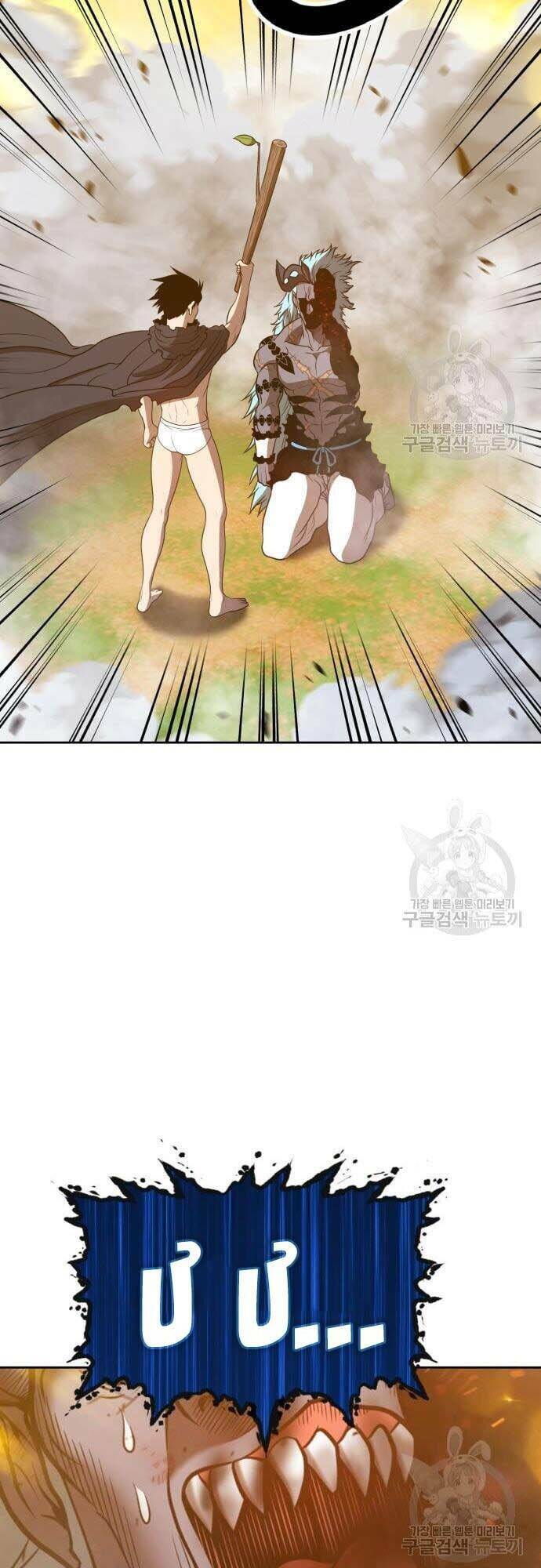 Gậy Gỗ Cấp 99+ Chapter 44 - Trang 2