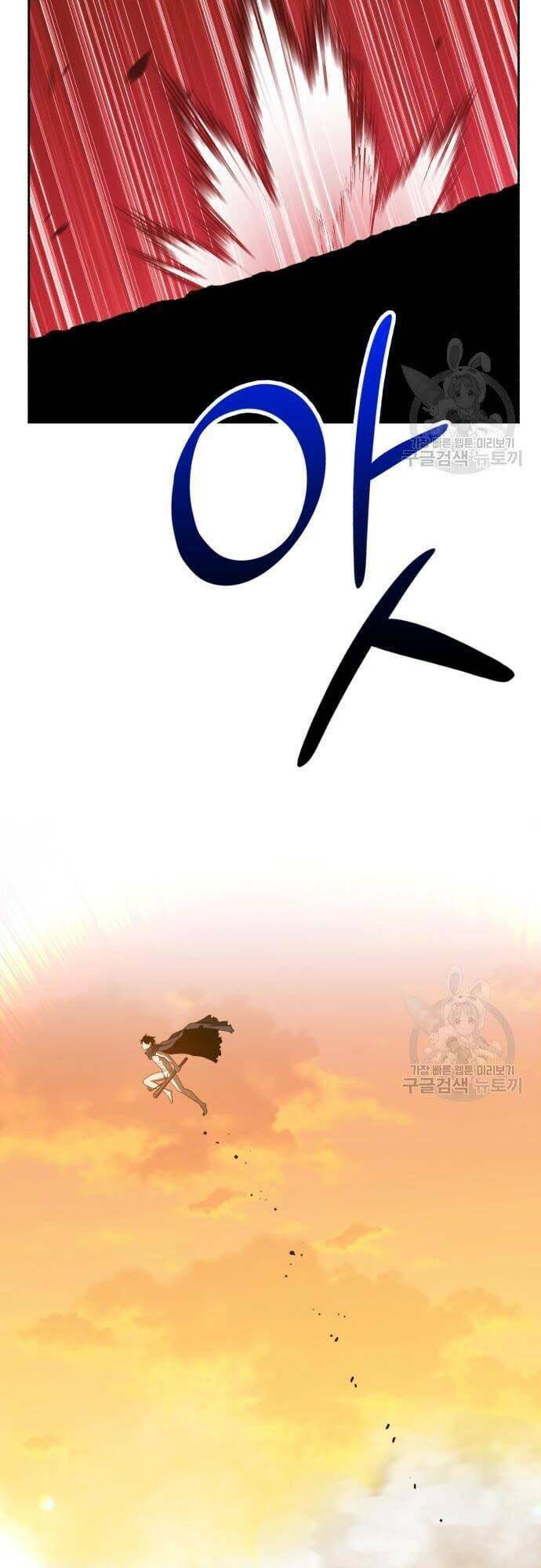 Gậy Gỗ Cấp 99+ Chapter 44 - Trang 2