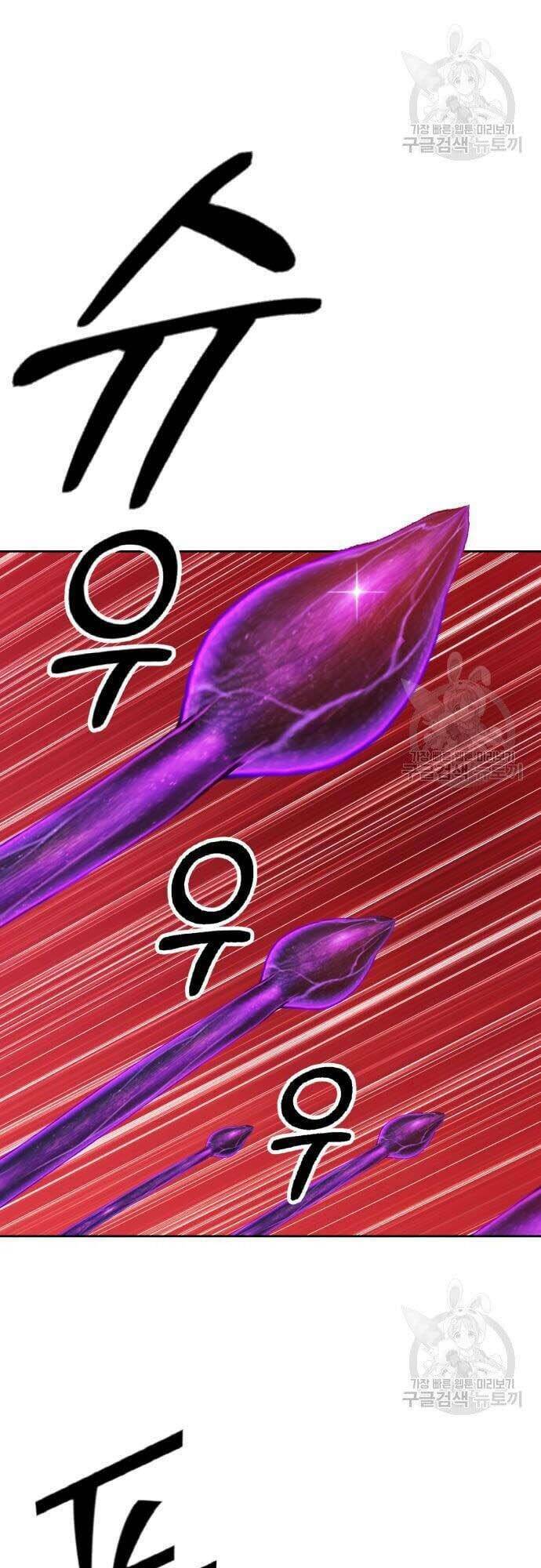 Gậy Gỗ Cấp 99+ Chapter 44 - Trang 2