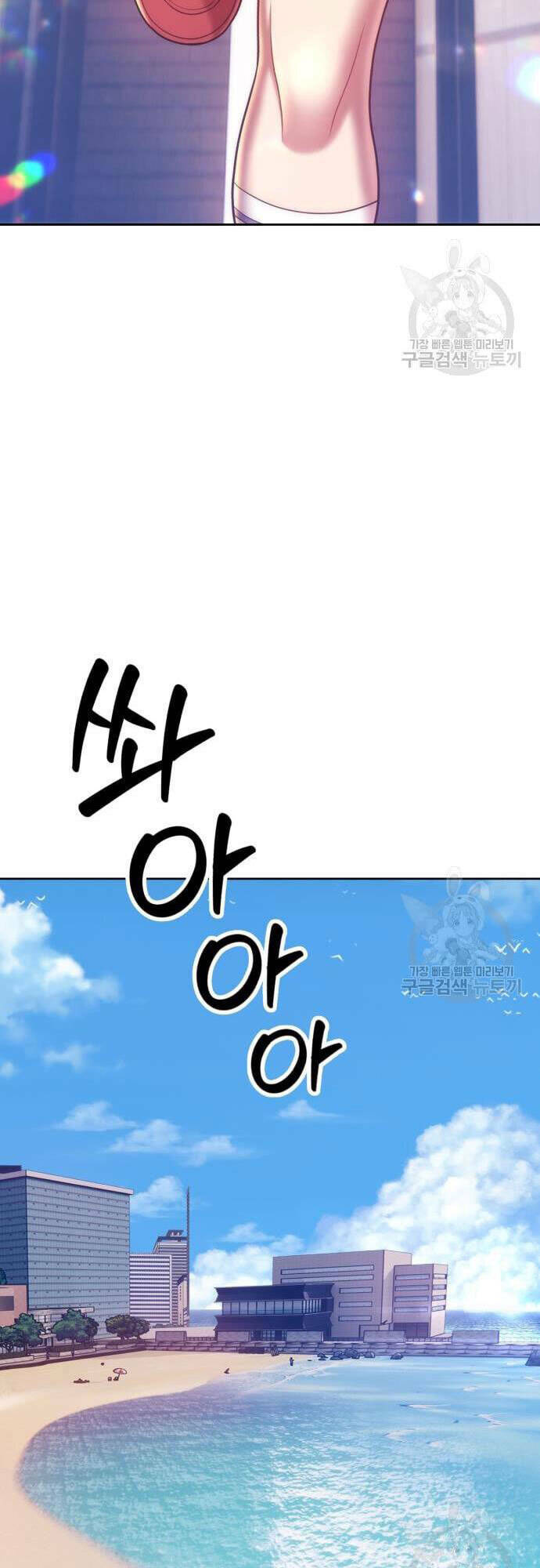 Gậy Gỗ Cấp 99+ Chapter 46 - Trang 2