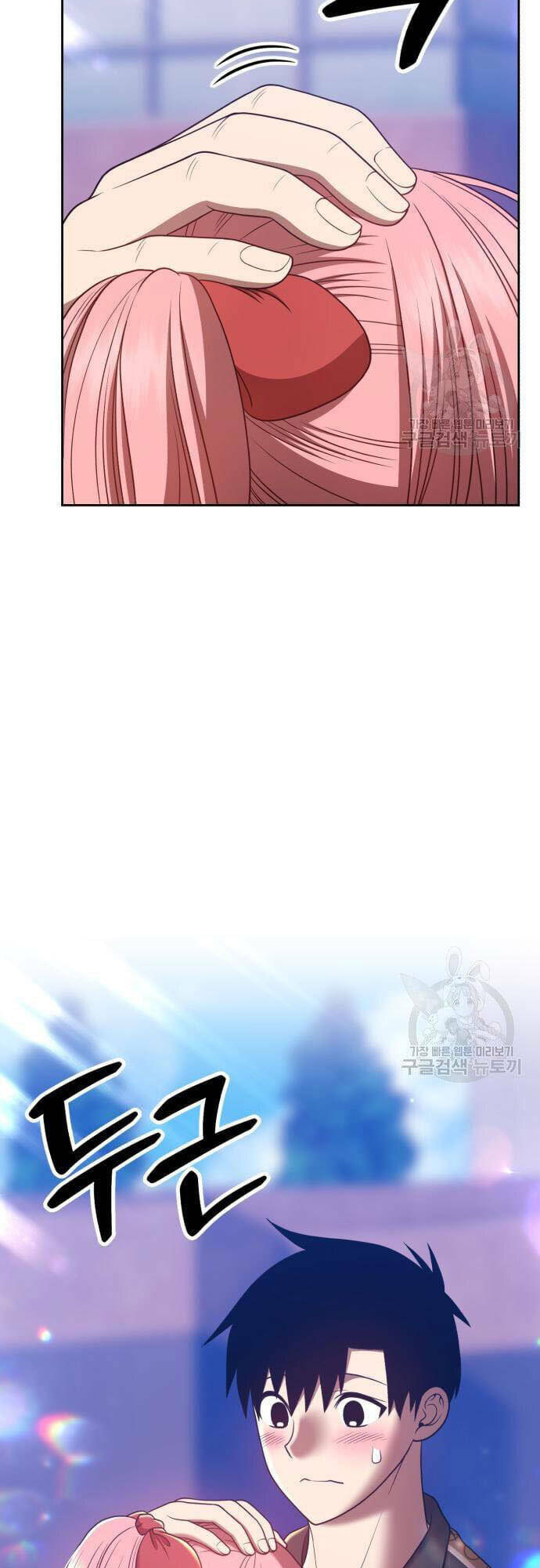 Gậy Gỗ Cấp 99+ Chapter 46 - Trang 2