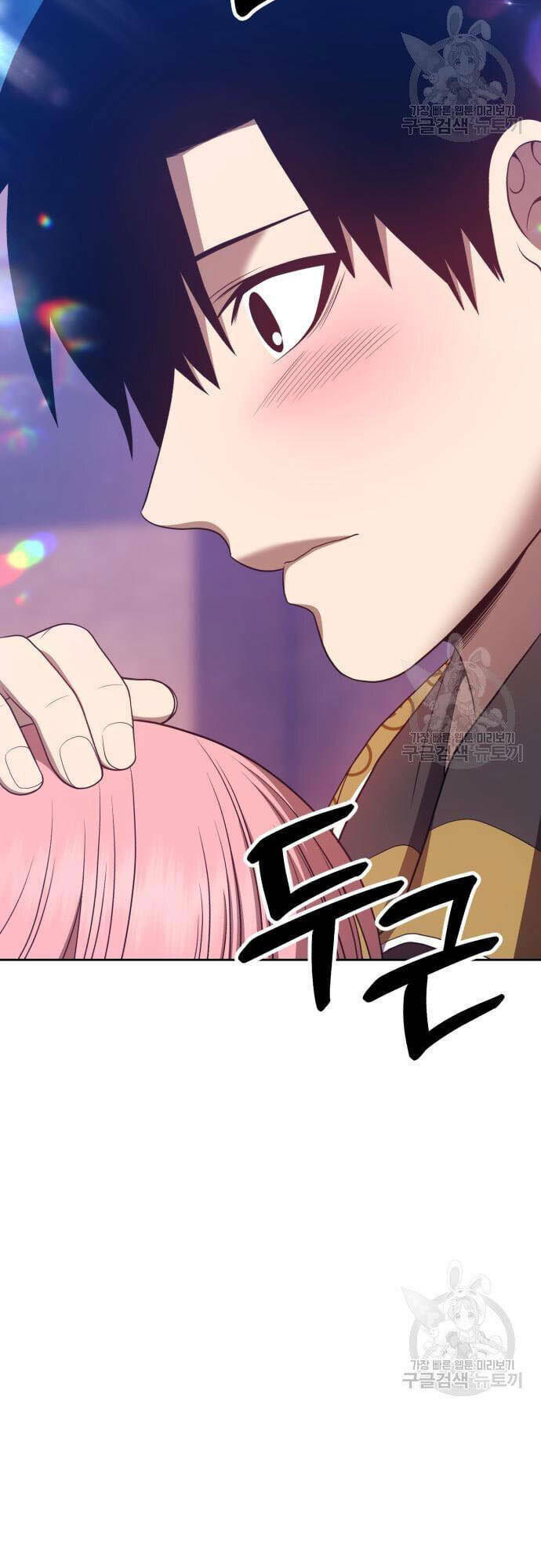 Gậy Gỗ Cấp 99+ Chapter 46 - Trang 2