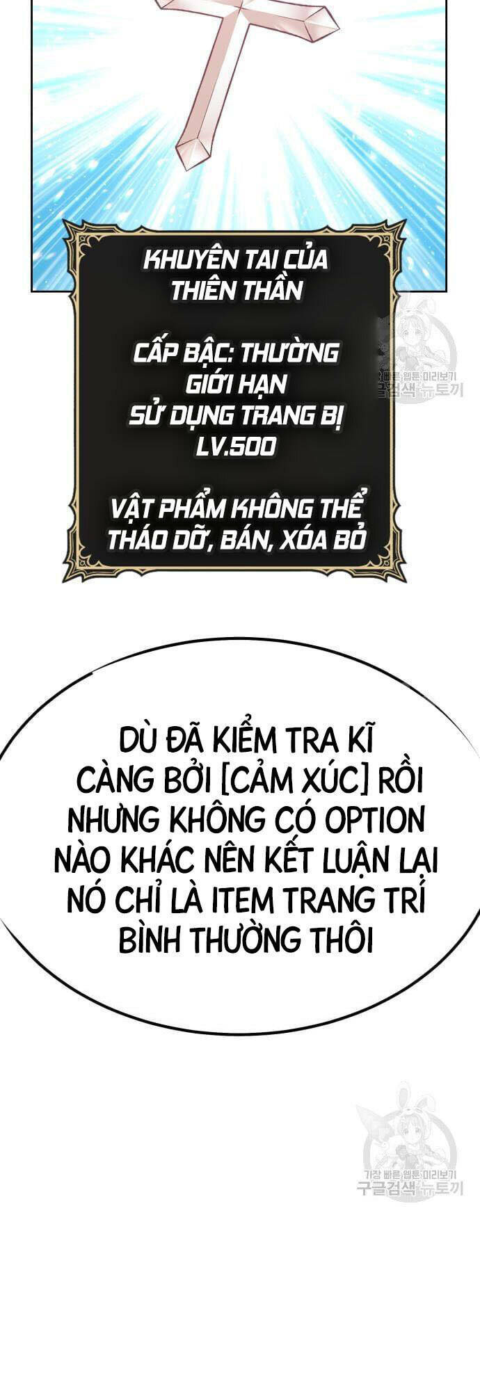 Gậy Gỗ Cấp 99+ Chapter 46 - Trang 2