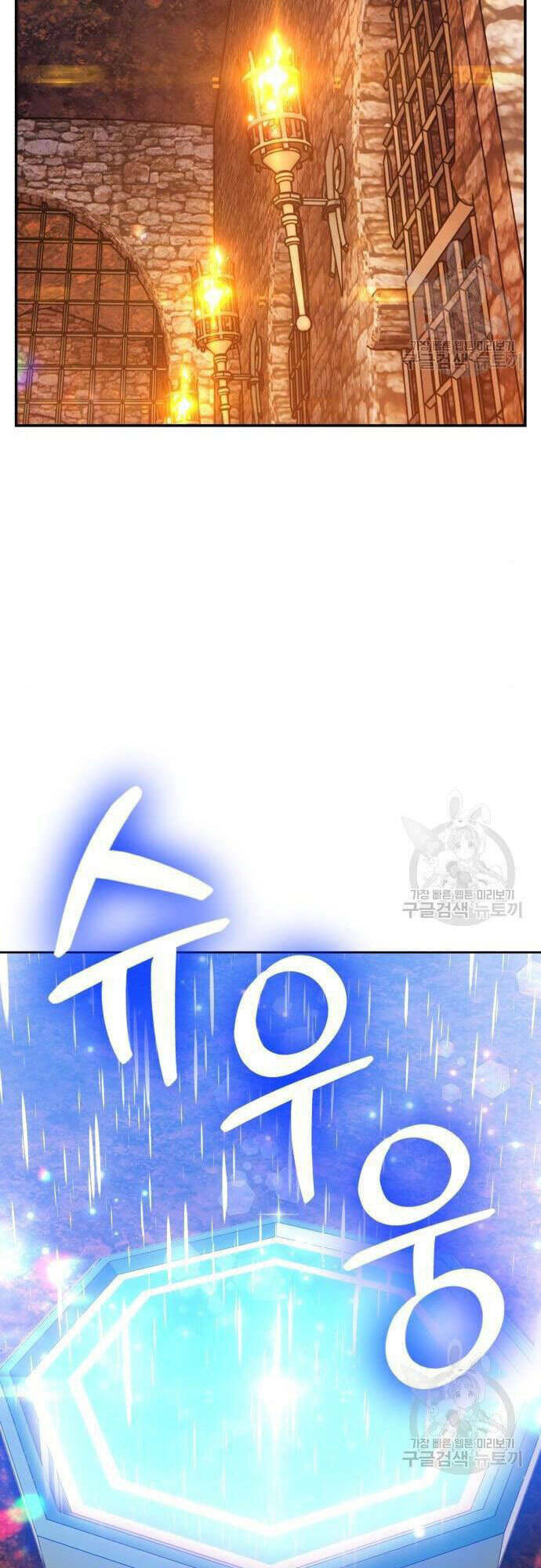 Gậy Gỗ Cấp 99+ Chapter 48 - Trang 2