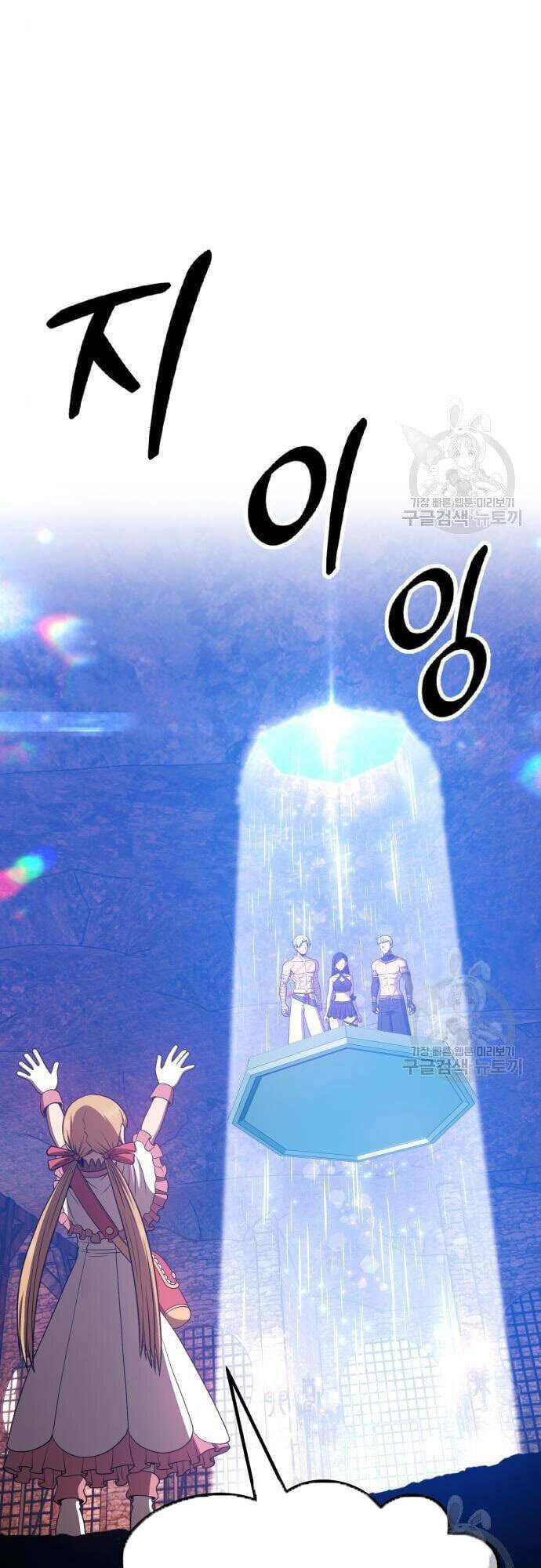 Gậy Gỗ Cấp 99+ Chapter 48 - Trang 2