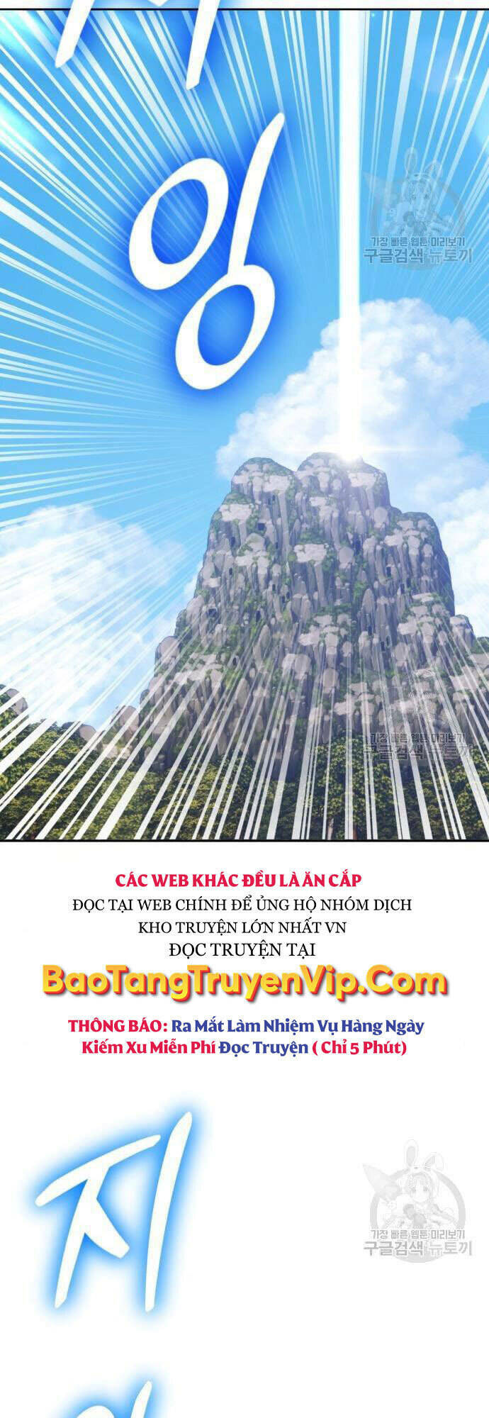 Gậy Gỗ Cấp 99+ Chapter 48 - Trang 2