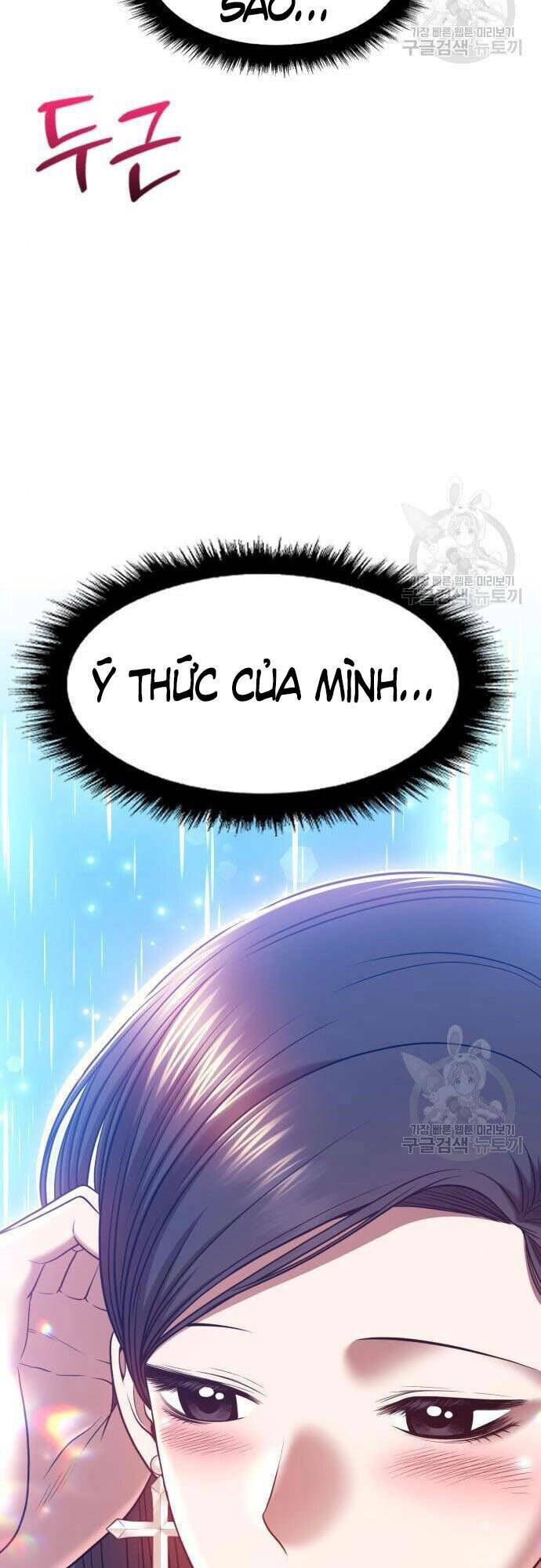 Gậy Gỗ Cấp 99+ Chapter 48 - Trang 2