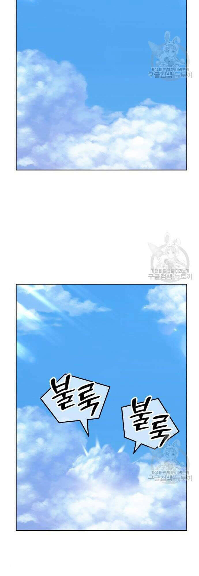 Gậy Gỗ Cấp 99+ Chapter 48 - Trang 2