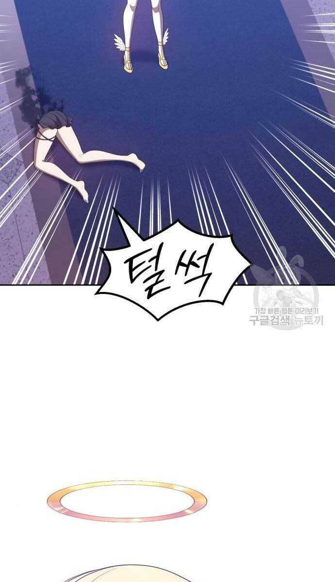 Gậy Gỗ Cấp 99+ Chapter 49.6 - Trang 2