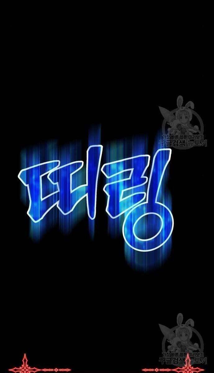 Gậy Gỗ Cấp 99+ Chapter 49.6 - Trang 2