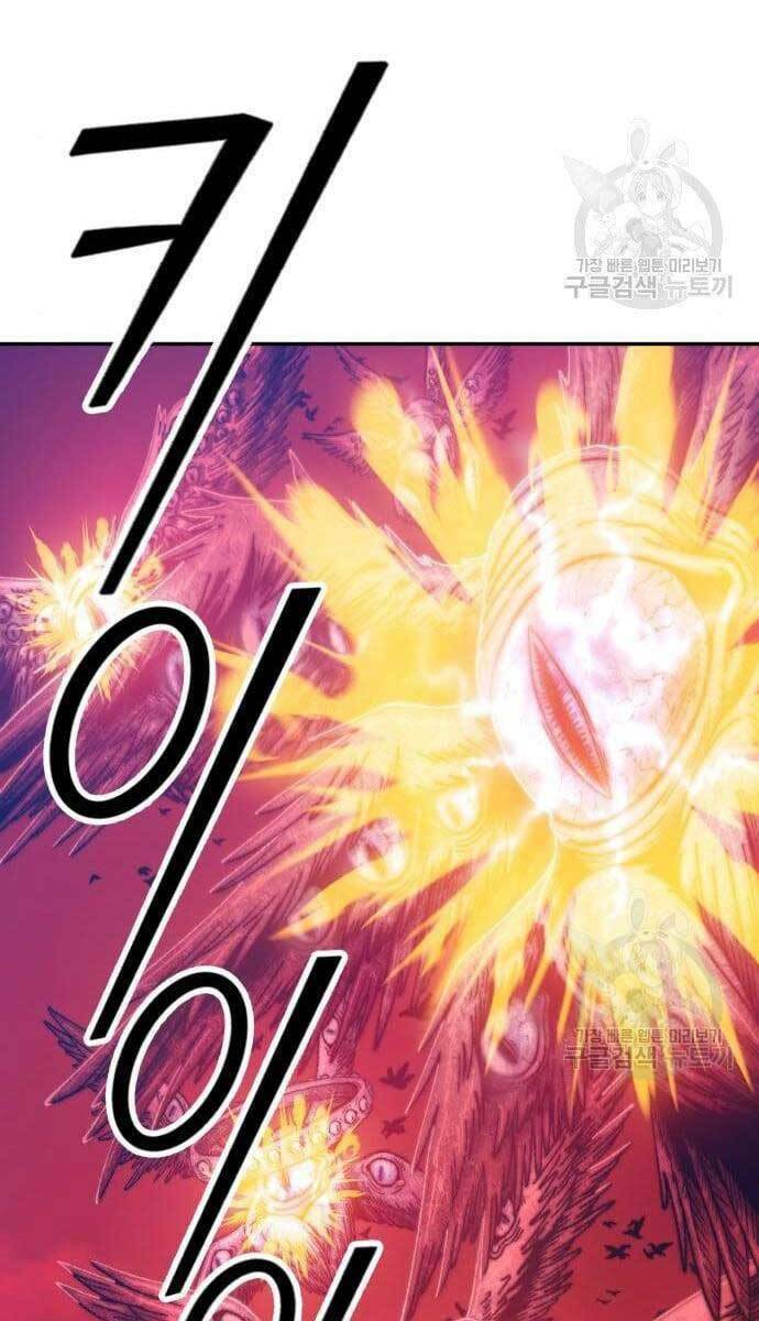 Gậy Gỗ Cấp 99+ Chapter 49 - Trang 2