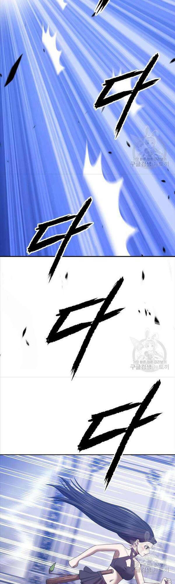 Gậy Gỗ Cấp 99+ Chapter 50 - Trang 2