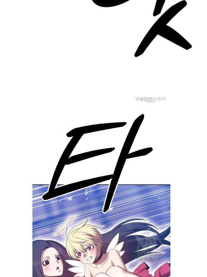 Gậy Gỗ Cấp 99+ Chapter 52.5 - Trang 2