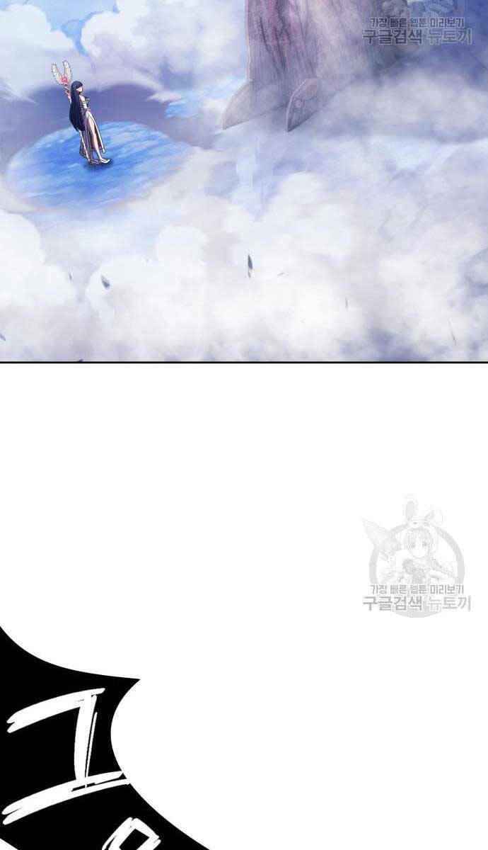 Gậy Gỗ Cấp 99+ Chapter 52.5 - Trang 2