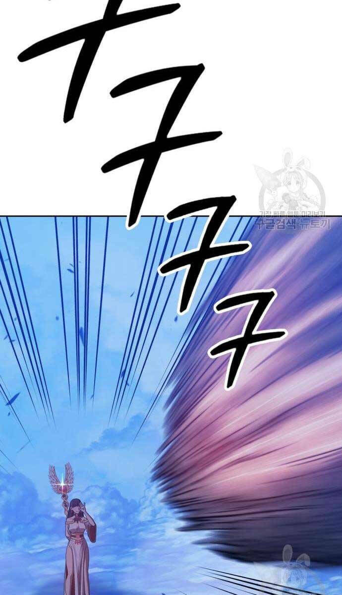 Gậy Gỗ Cấp 99+ Chapter 52.5 - Trang 2