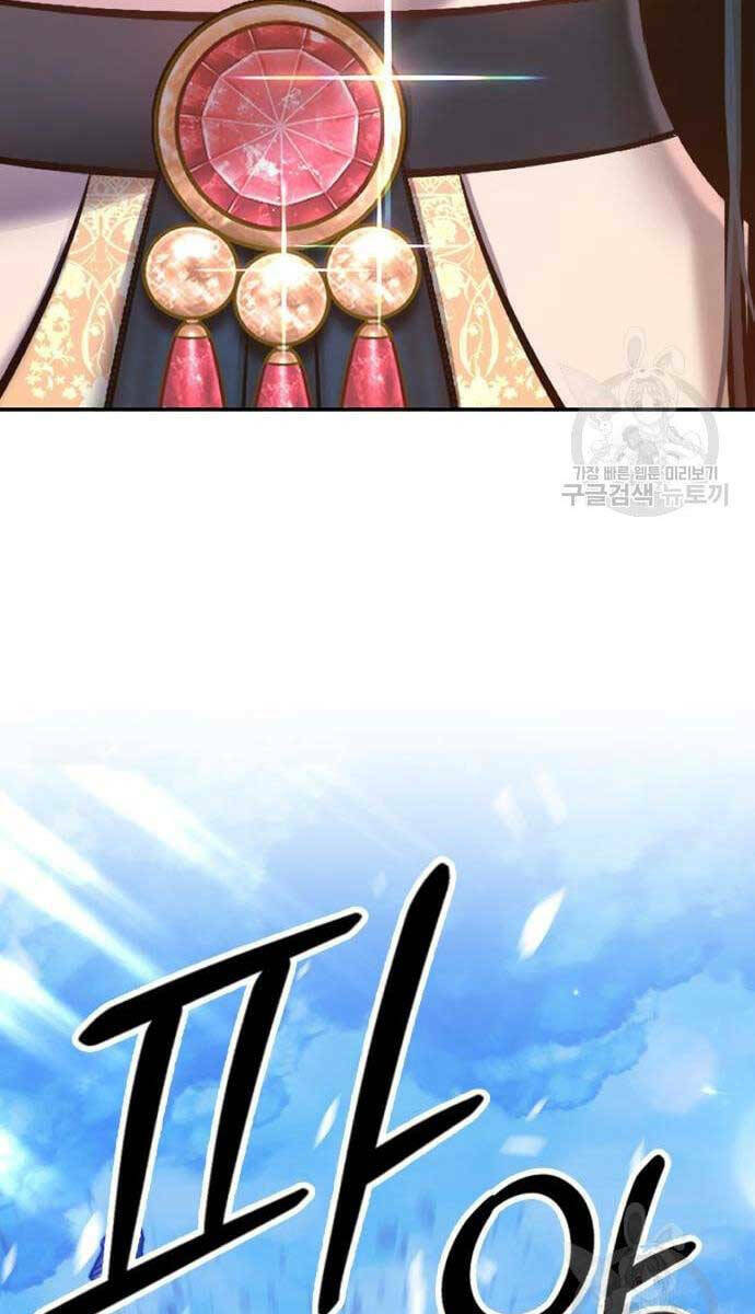 Gậy Gỗ Cấp 99+ Chapter 52.5 - Trang 2