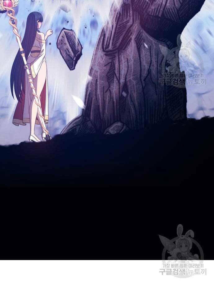 Gậy Gỗ Cấp 99+ Chapter 52.5 - Trang 2