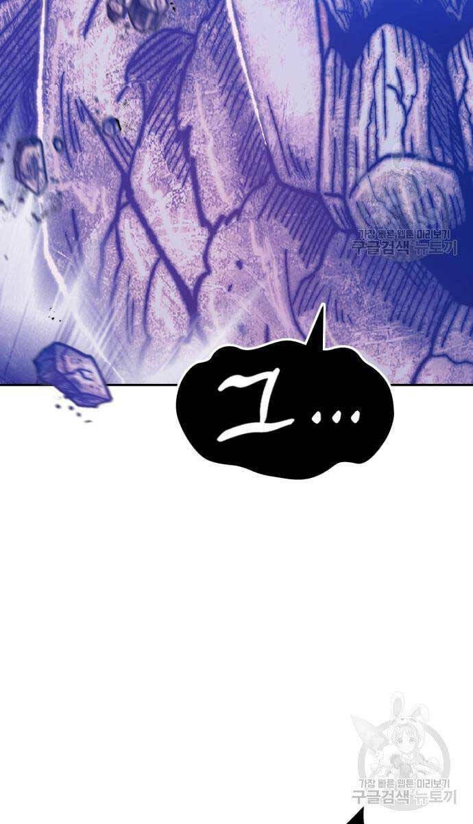 Gậy Gỗ Cấp 99+ Chapter 52.5 - Trang 2