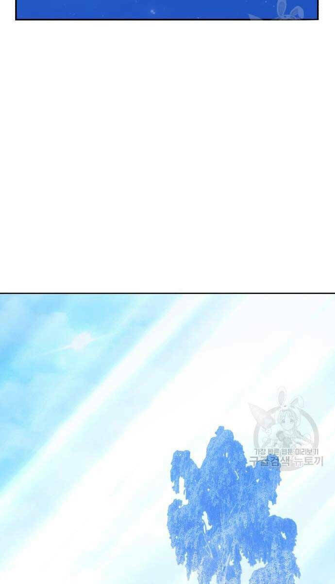 Gậy Gỗ Cấp 99+ Chapter 52.5 - Trang 2