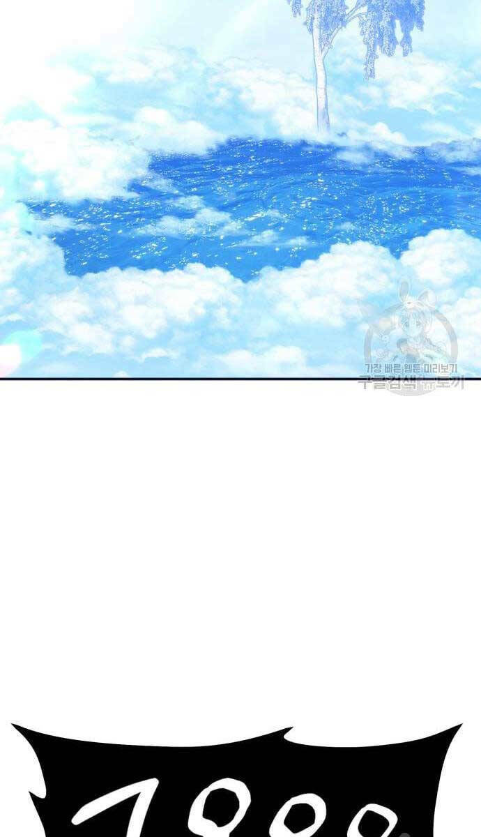 Gậy Gỗ Cấp 99+ Chapter 52.5 - Trang 2