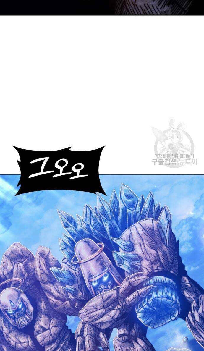 Gậy Gỗ Cấp 99+ Chapter 52.5 - Trang 2