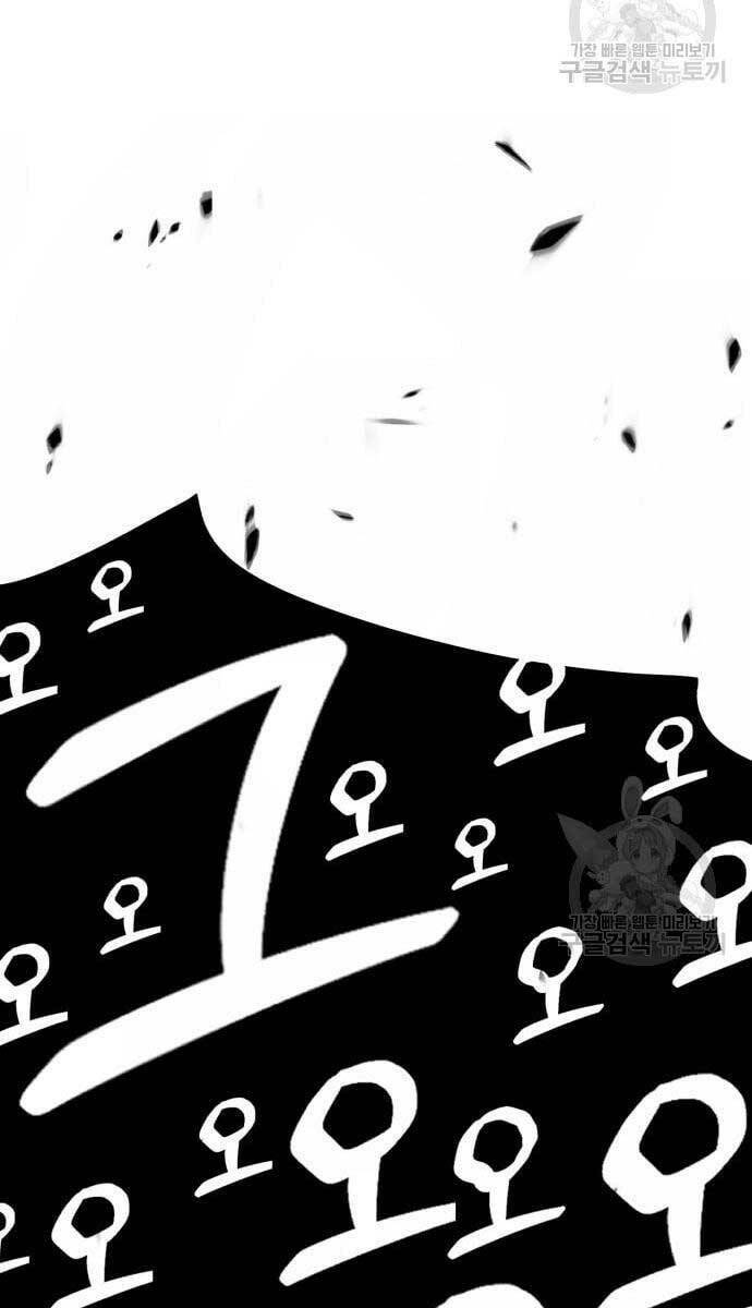 Gậy Gỗ Cấp 99+ Chapter 52.5 - Trang 2