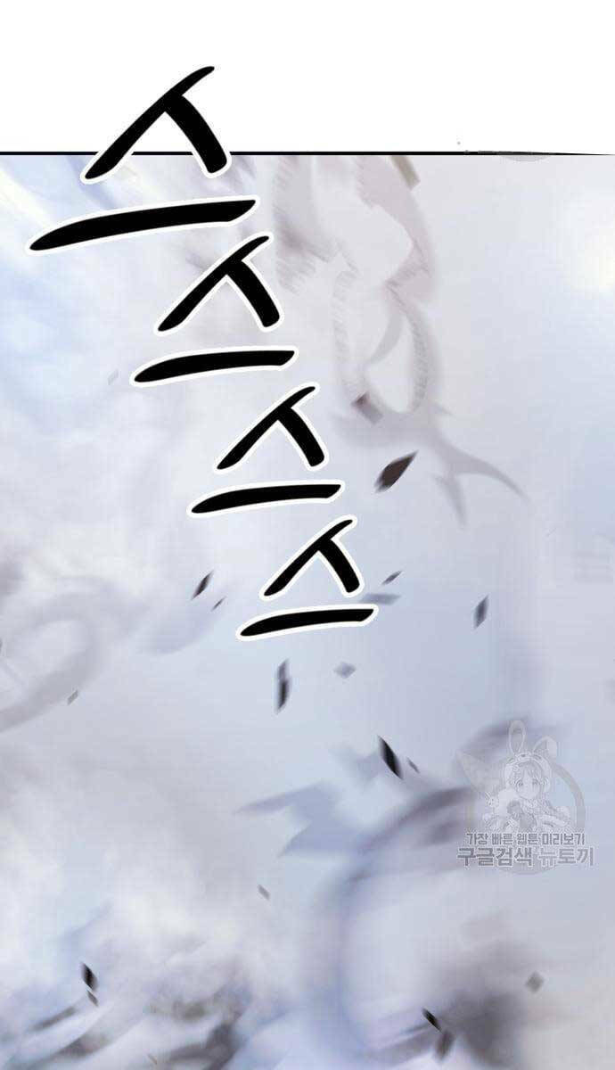 Gậy Gỗ Cấp 99+ Chapter 52.5 - Trang 2