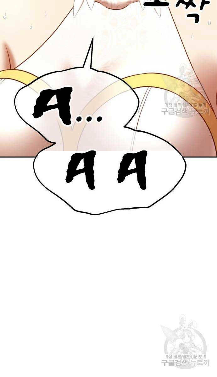 Gậy Gỗ Cấp 99+ Chapter 52.6 - Trang 2