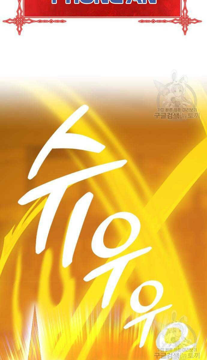 Gậy Gỗ Cấp 99+ Chapter 52.6 - Trang 2