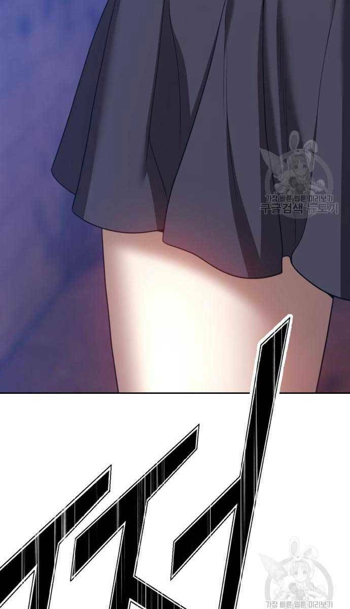 Gậy Gỗ Cấp 99+ Chapter 52 - Trang 2