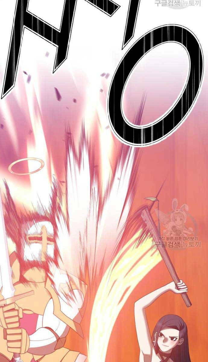 Gậy Gỗ Cấp 99+ Chapter 52 - Trang 2