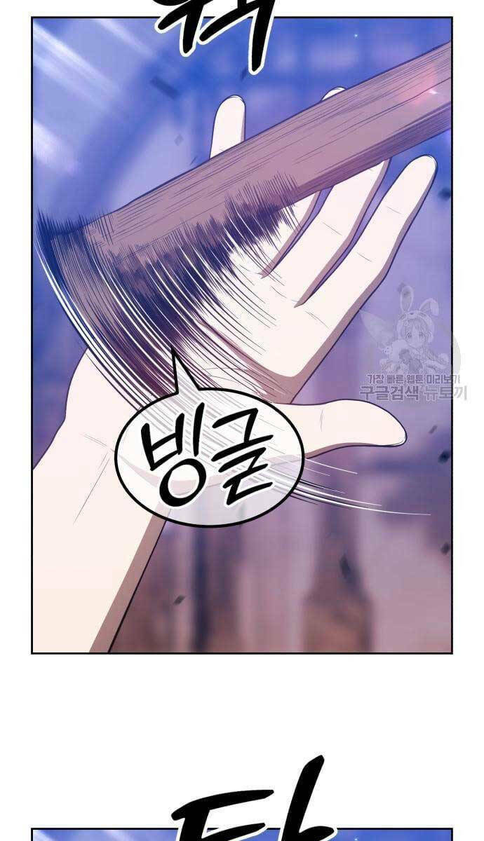 Gậy Gỗ Cấp 99+ Chapter 52 - Trang 2