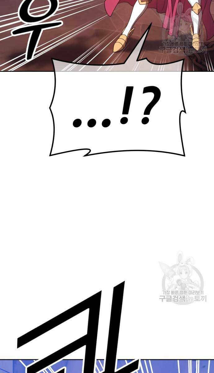 Gậy Gỗ Cấp 99+ Chapter 52 - Trang 2