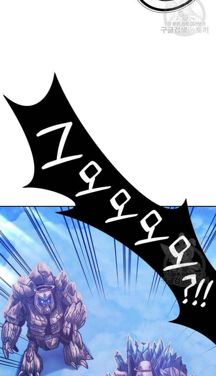 Gậy Gỗ Cấp 99+ Chapter 52 - Trang 2