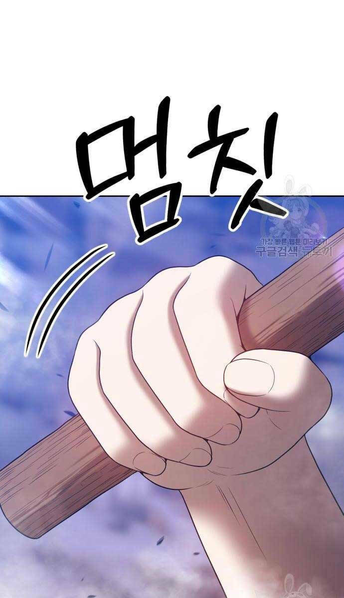 Gậy Gỗ Cấp 99+ Chapter 52 - Trang 2