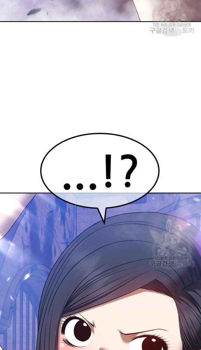 Gậy Gỗ Cấp 99+ Chapter 52 - Trang 2