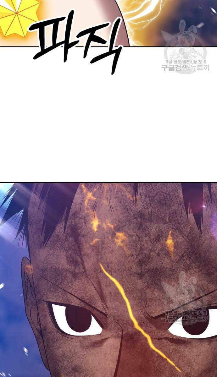 Gậy Gỗ Cấp 99+ Chapter 53.5 - Trang 2