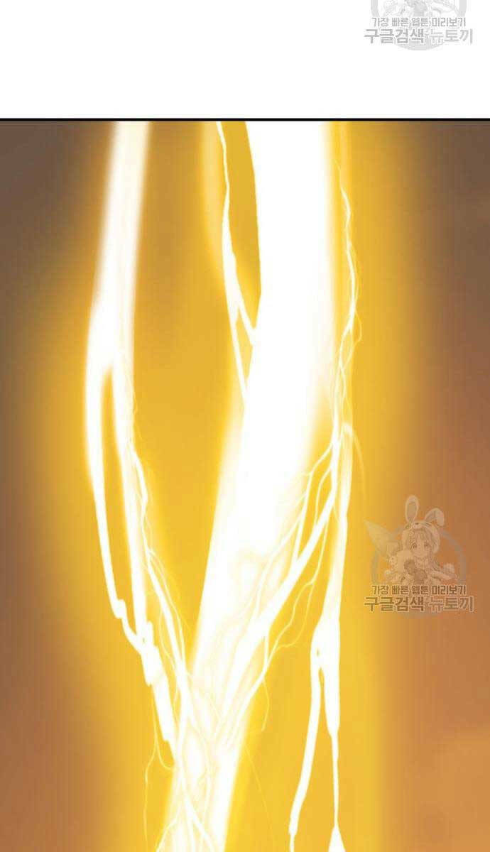 Gậy Gỗ Cấp 99+ Chapter 53.5 - Trang 2