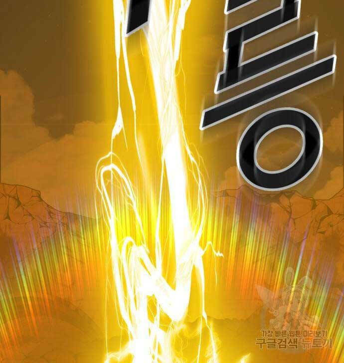 Gậy Gỗ Cấp 99+ Chapter 53.5 - Trang 2