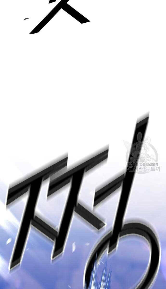 Gậy Gỗ Cấp 99+ Chapter 53.5 - Trang 2