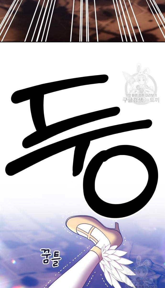 Gậy Gỗ Cấp 99+ Chapter 53.6 - Trang 2